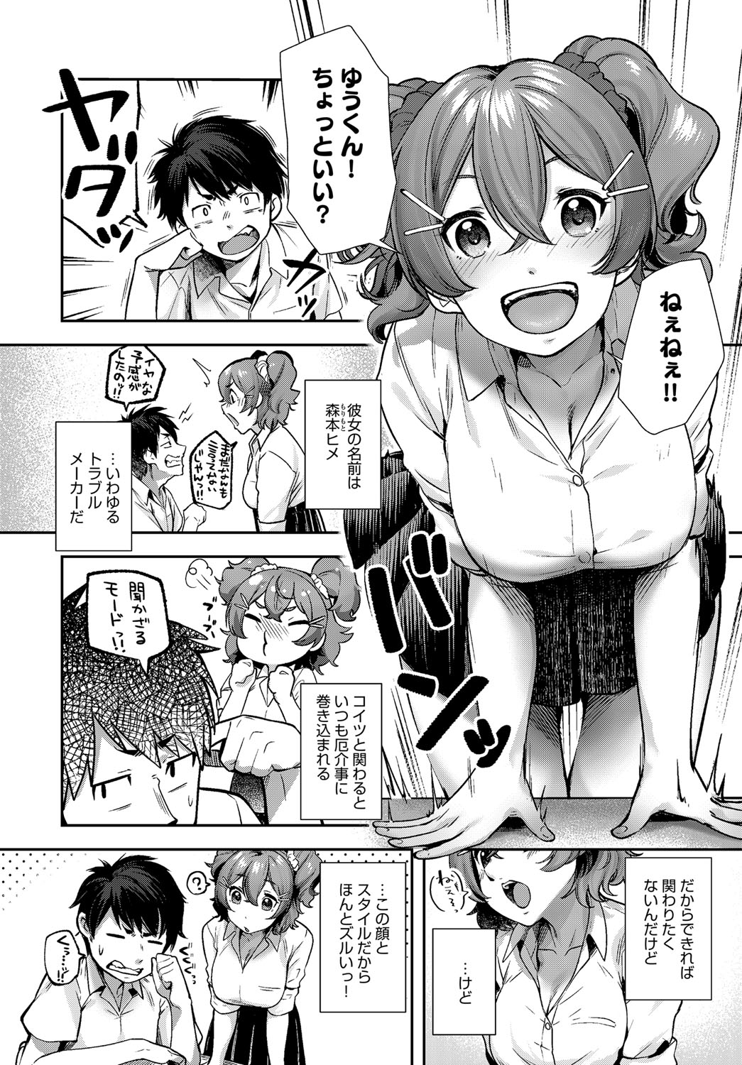 COMIC アンスリウム 2018年9月号 [DL版]