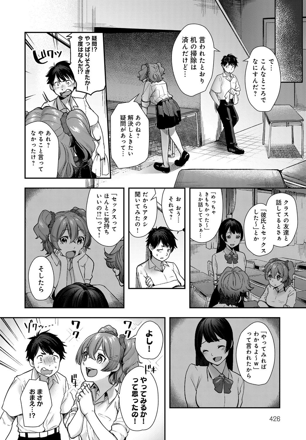 COMIC アンスリウム 2018年9月号 [DL版]