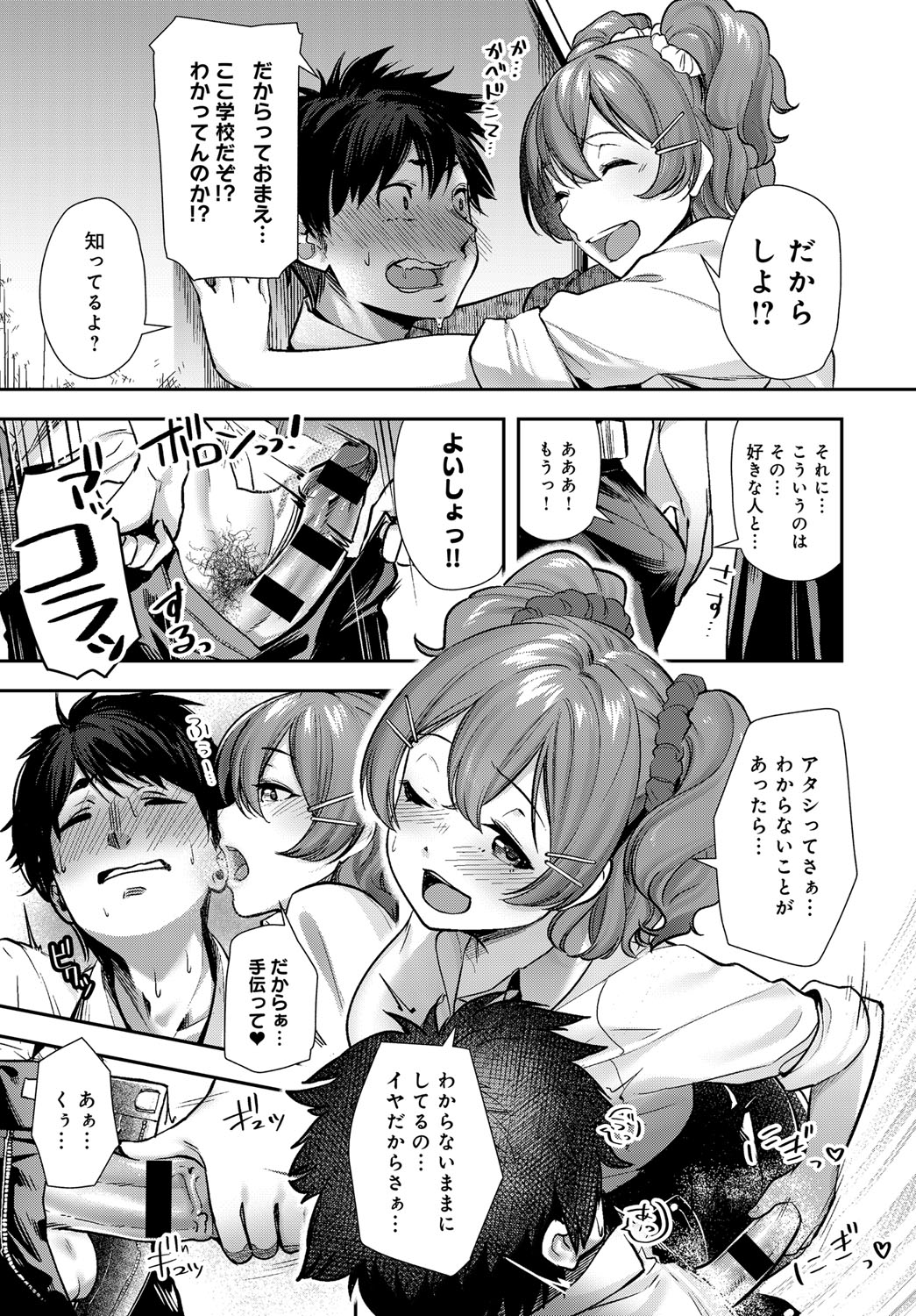 COMIC アンスリウム 2018年9月号 [DL版]