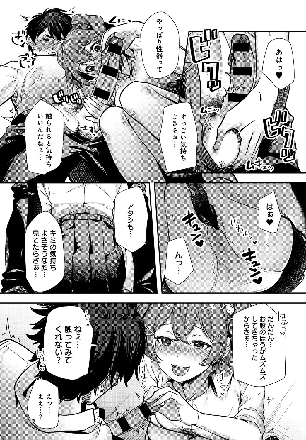 COMIC アンスリウム 2018年9月号 [DL版]