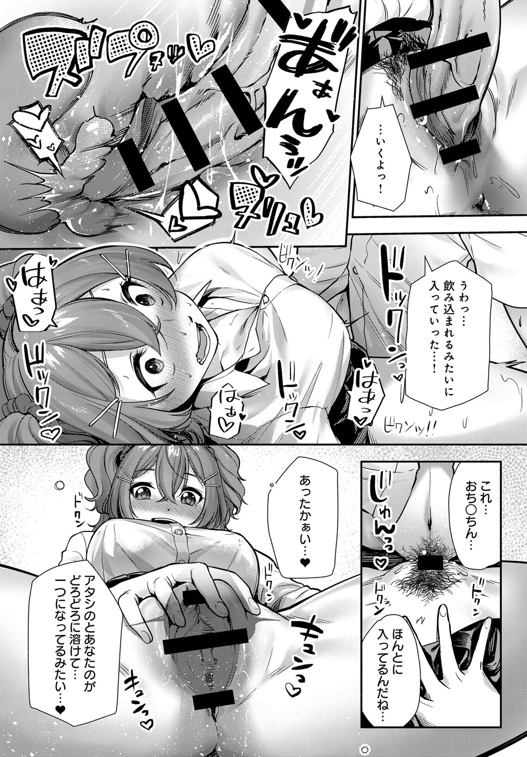 COMIC アンスリウム 2018年9月号 [DL版]