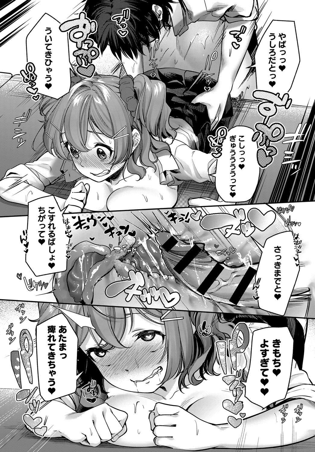 COMIC アンスリウム 2018年9月号 [DL版]