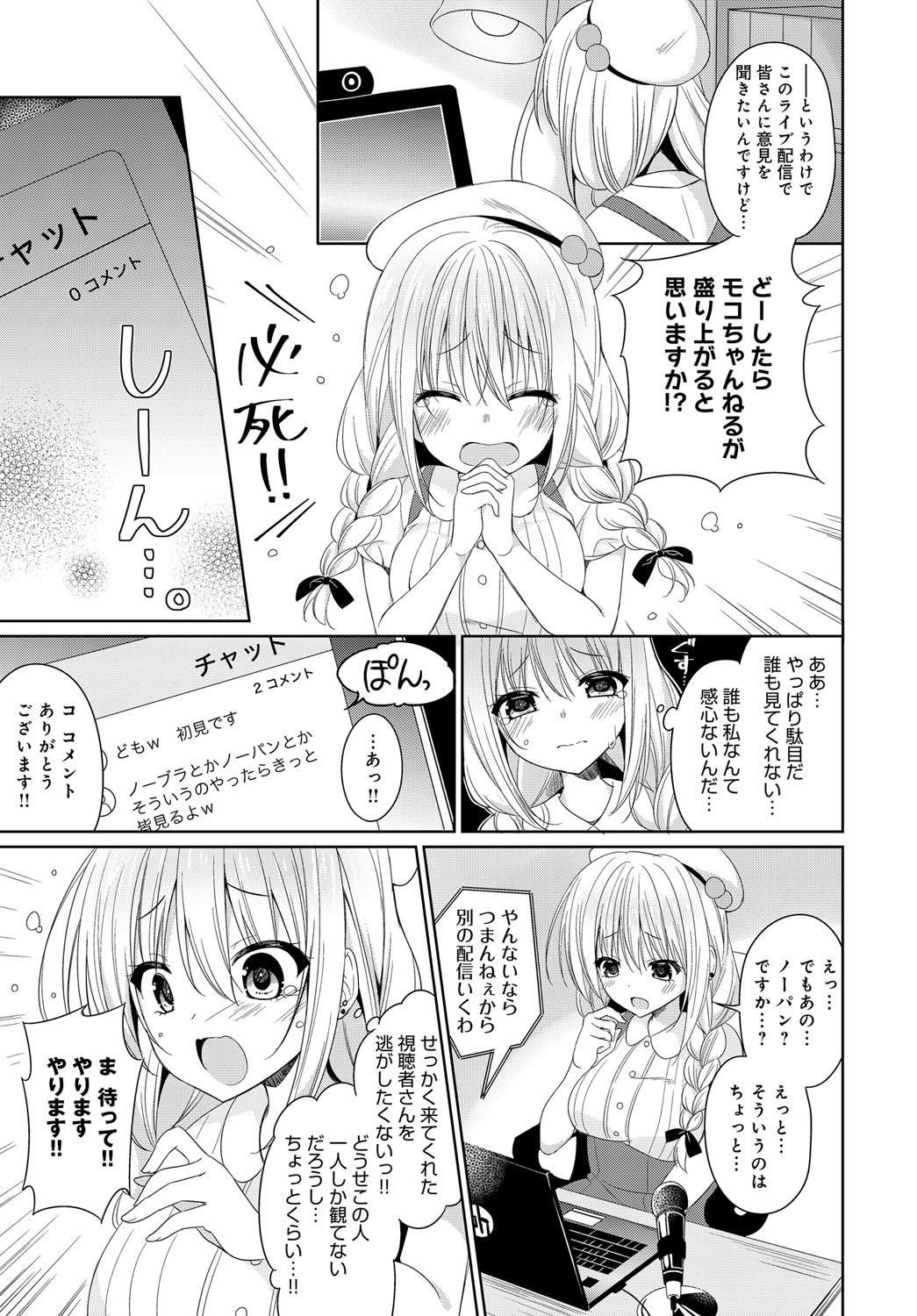 COMIC アンスリウム 2018年9月号 [DL版]