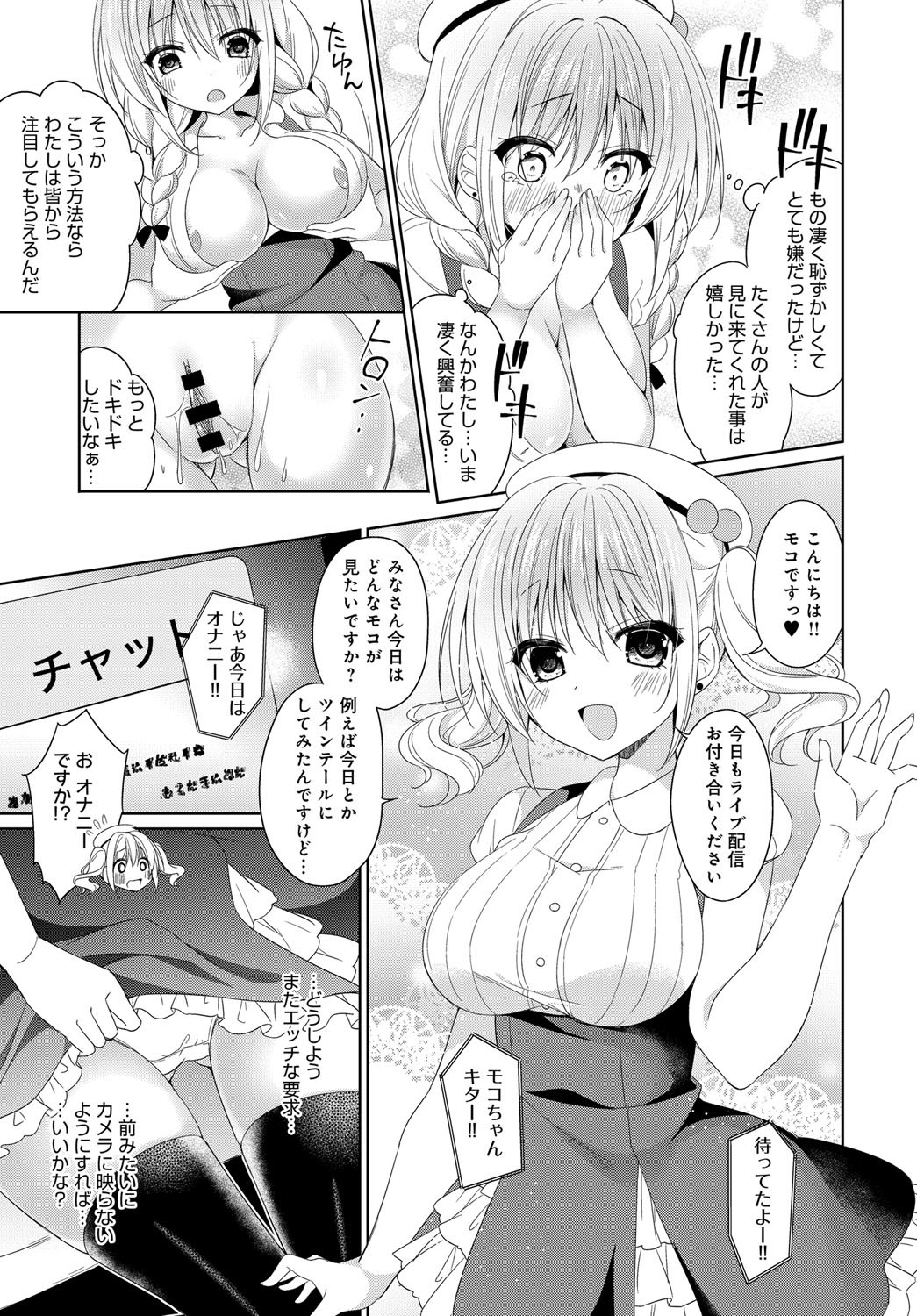 COMIC アンスリウム 2018年9月号 [DL版]