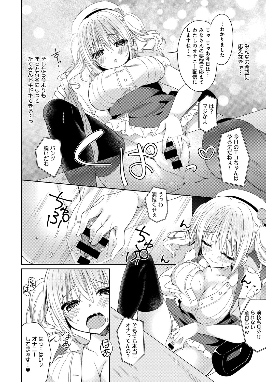 COMIC アンスリウム 2018年9月号 [DL版]