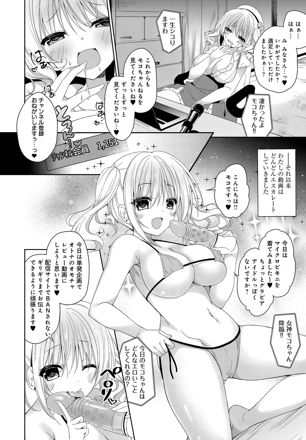 COMIC アンスリウム 2018年9月号 [DL版]