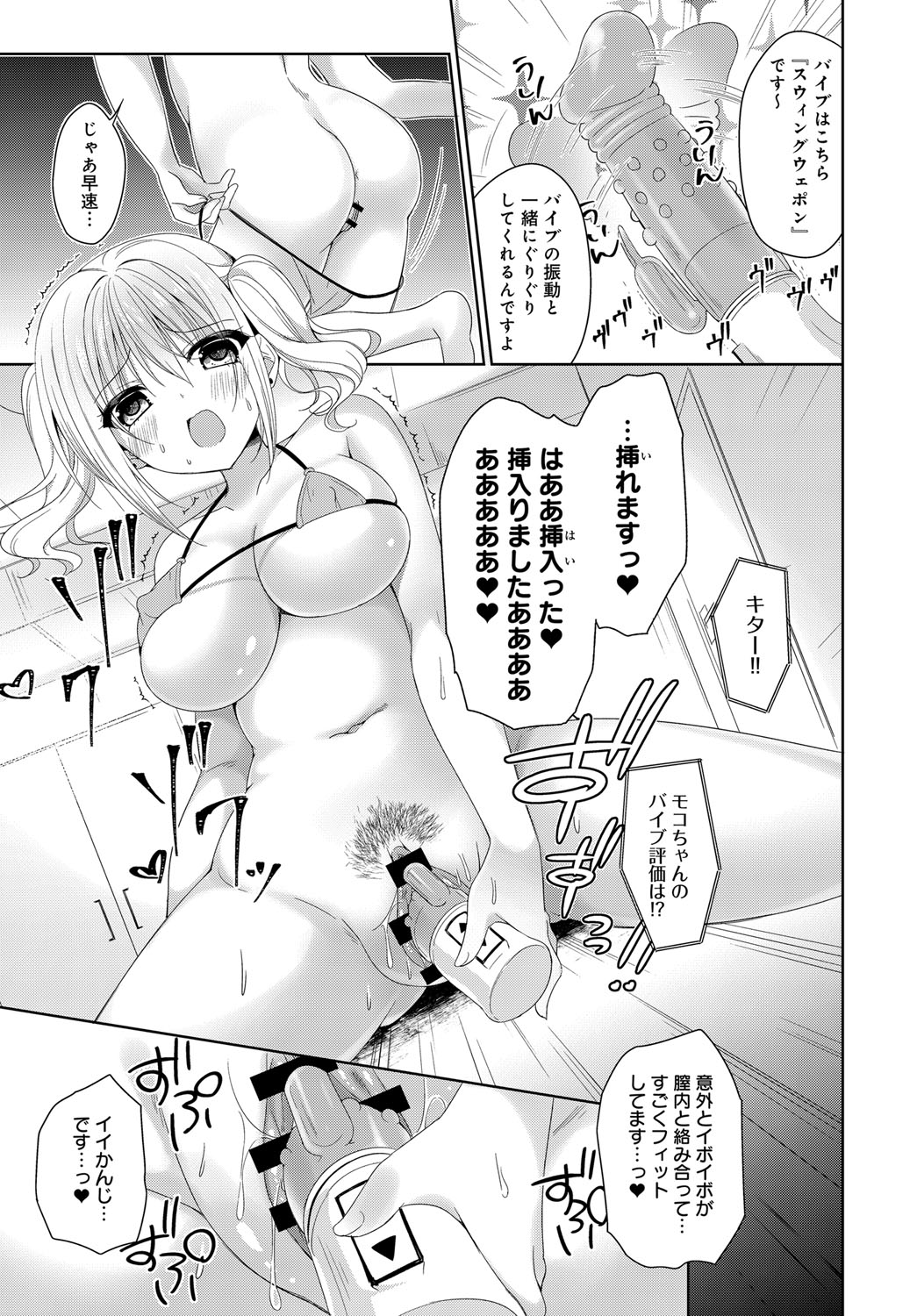 COMIC アンスリウム 2018年9月号 [DL版]