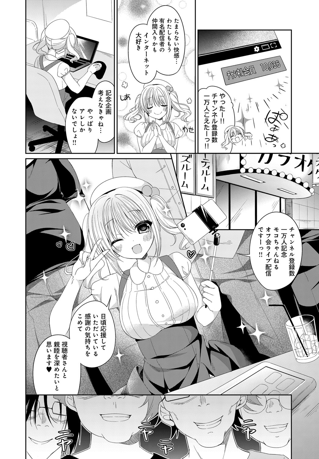 COMIC アンスリウム 2018年9月号 [DL版]