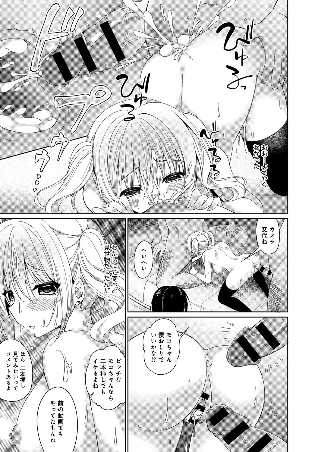 COMIC アンスリウム 2018年9月号 [DL版]