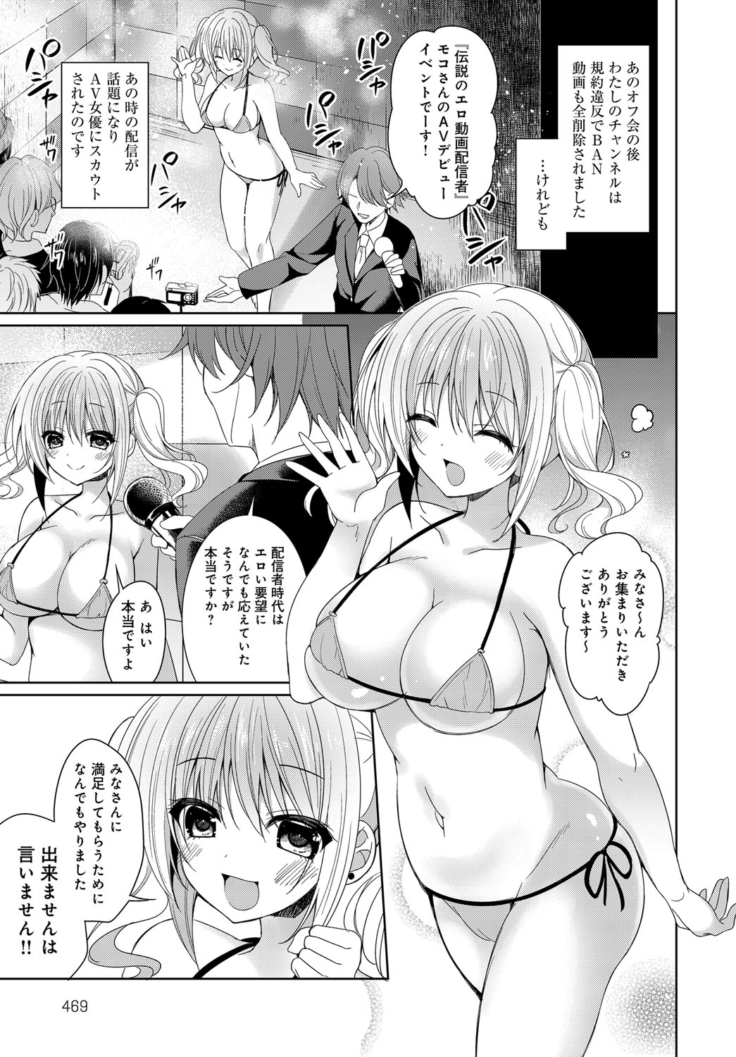 COMIC アンスリウム 2018年9月号 [DL版]