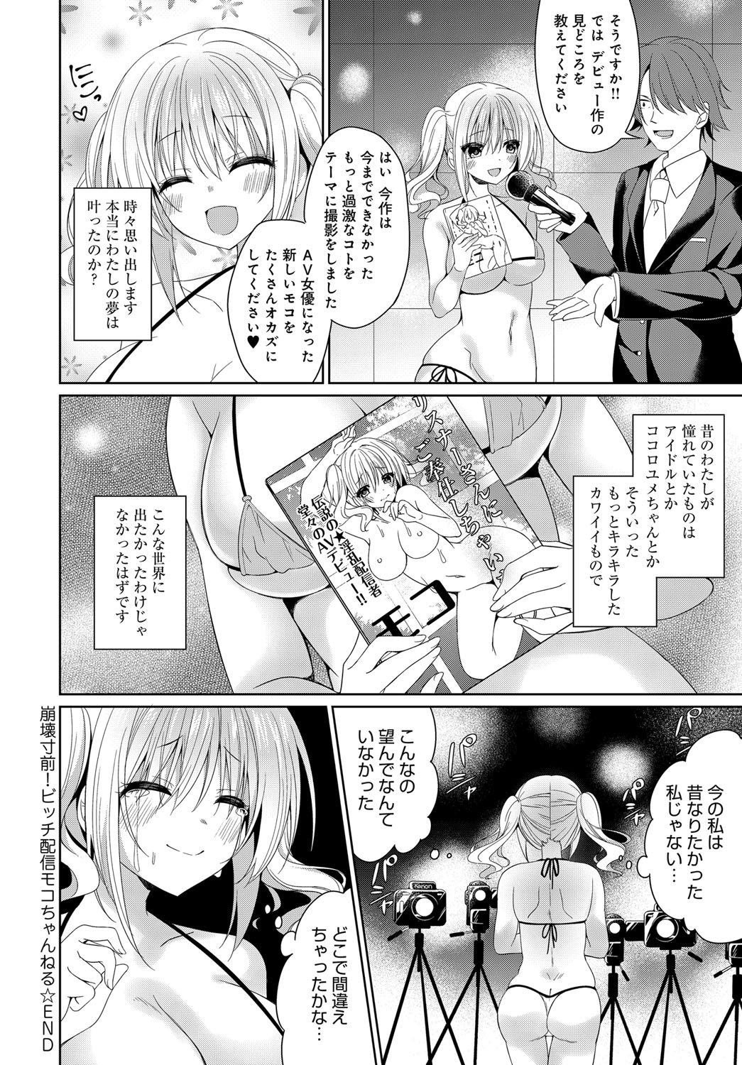 COMIC アンスリウム 2018年9月号 [DL版]