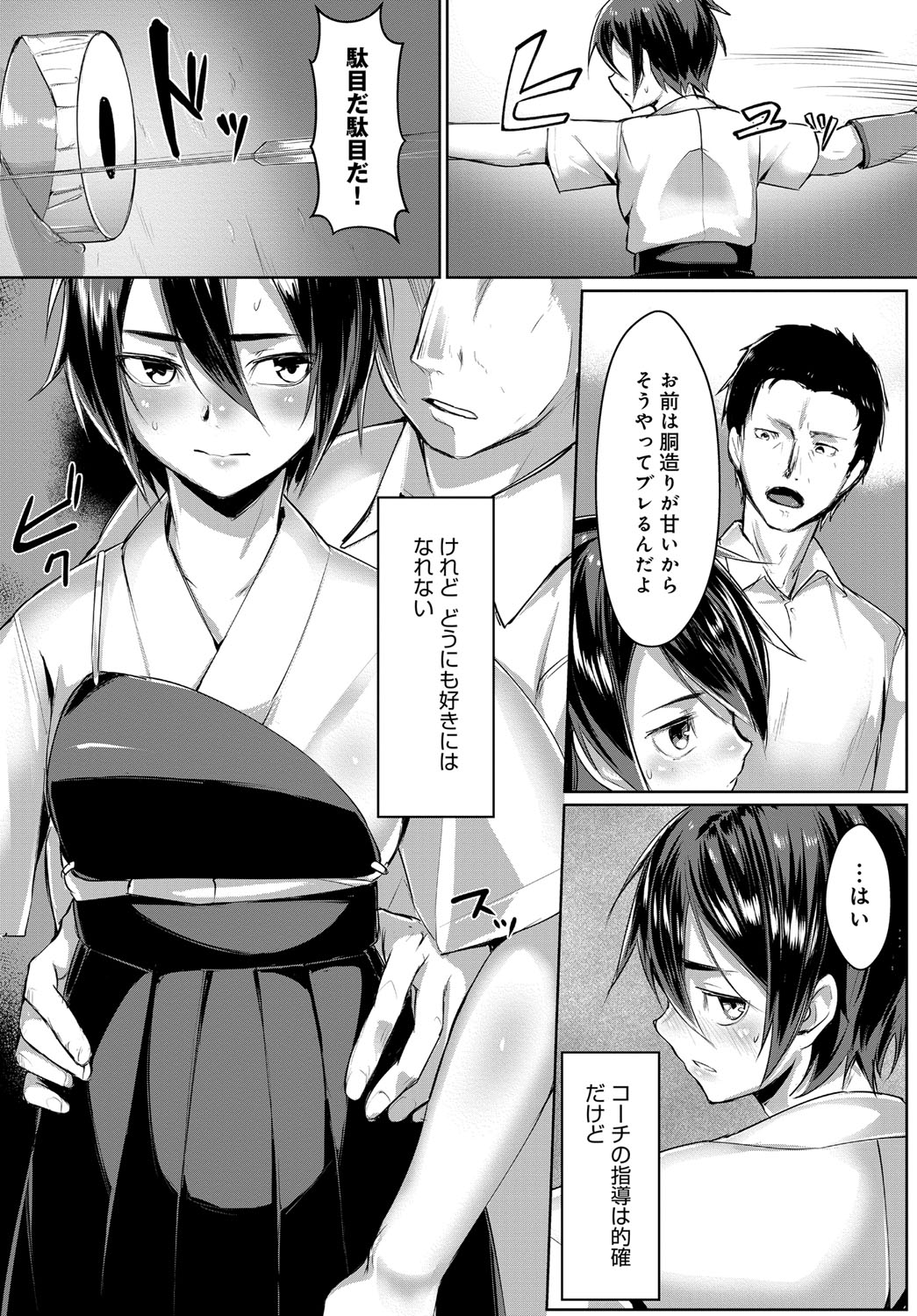 COMIC アンスリウム 2018年9月号 [DL版]