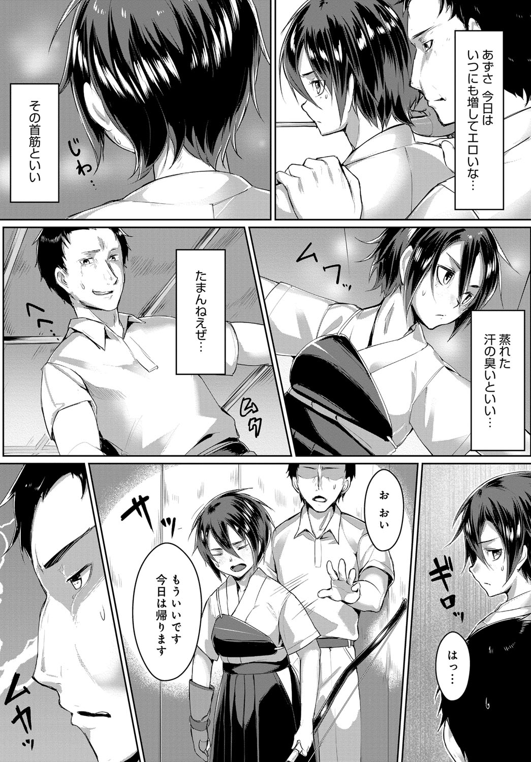 COMIC アンスリウム 2018年9月号 [DL版]