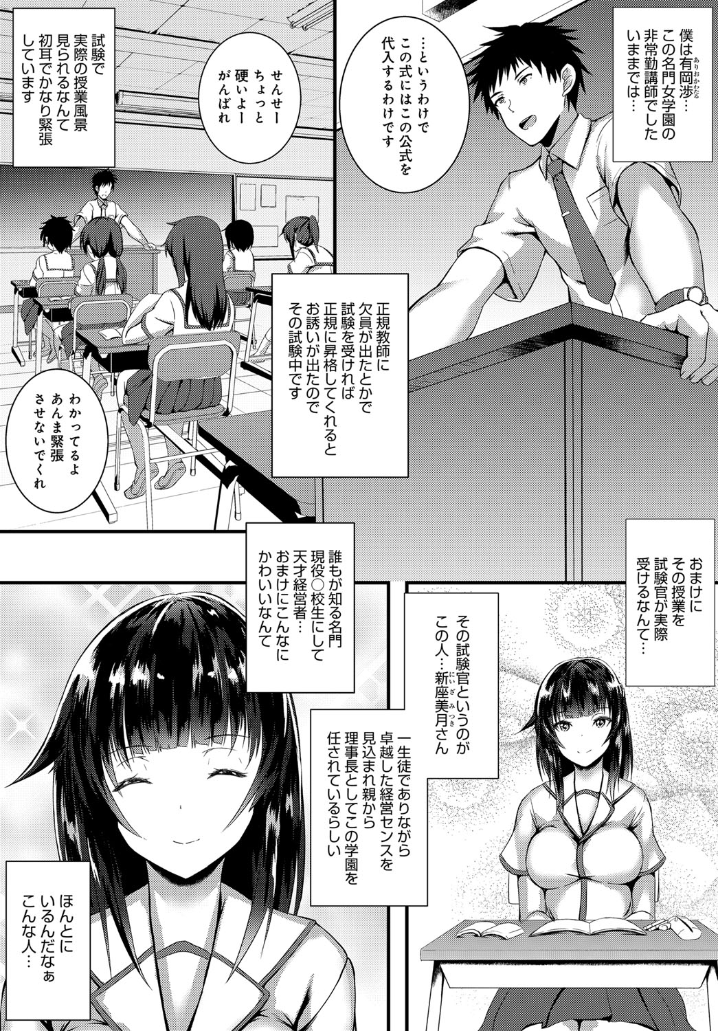 COMIC アンスリウム 2018年9月号 [DL版]