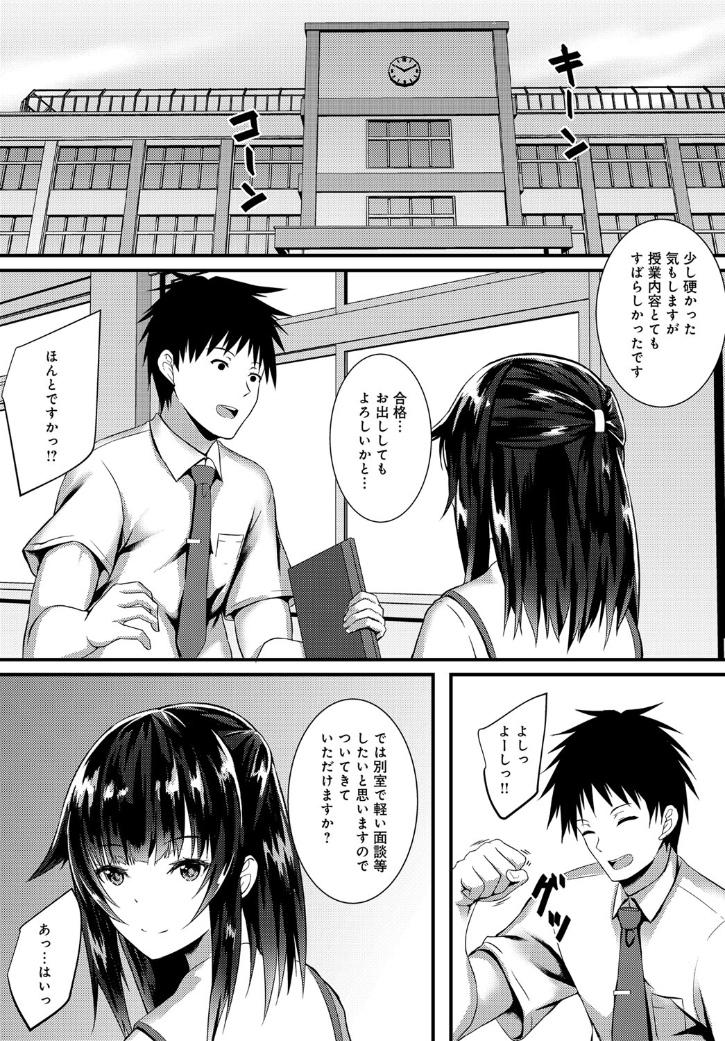 COMIC アンスリウム 2018年9月号 [DL版]