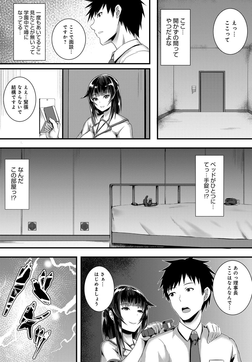 COMIC アンスリウム 2018年9月号 [DL版]