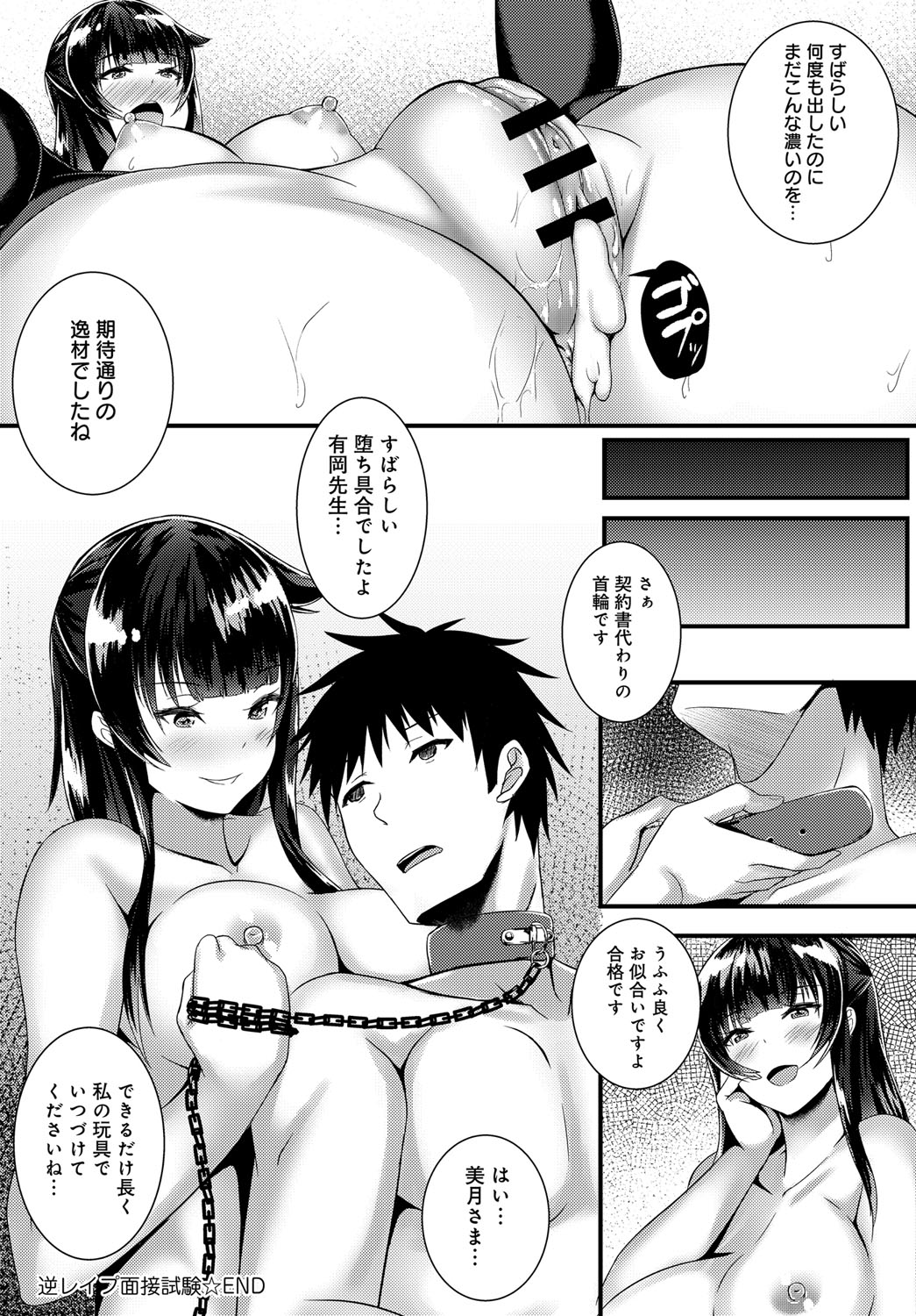 COMIC アンスリウム 2018年9月号 [DL版]