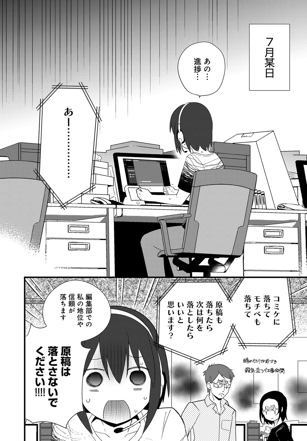 COMIC アンスリウム 2018年9月号 [DL版]