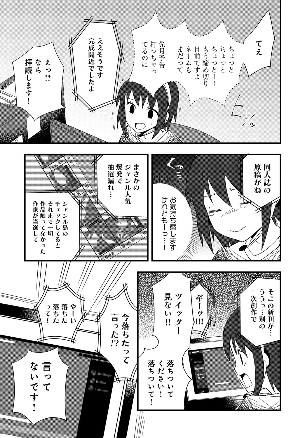 COMIC アンスリウム 2018年9月号 [DL版]