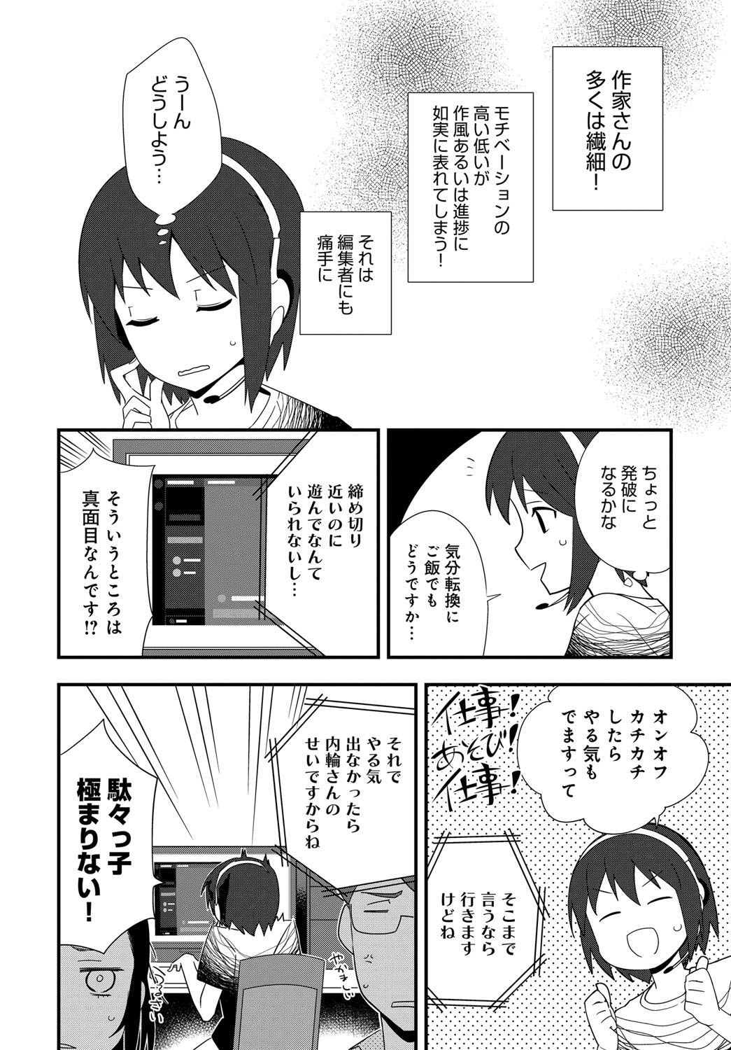 COMIC アンスリウム 2018年9月号 [DL版]