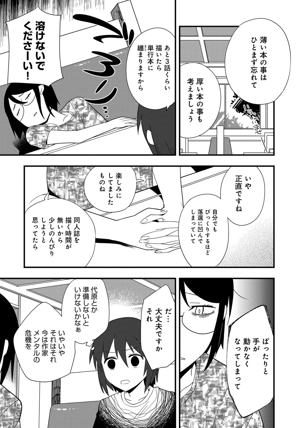 COMIC アンスリウム 2018年9月号 [DL版]