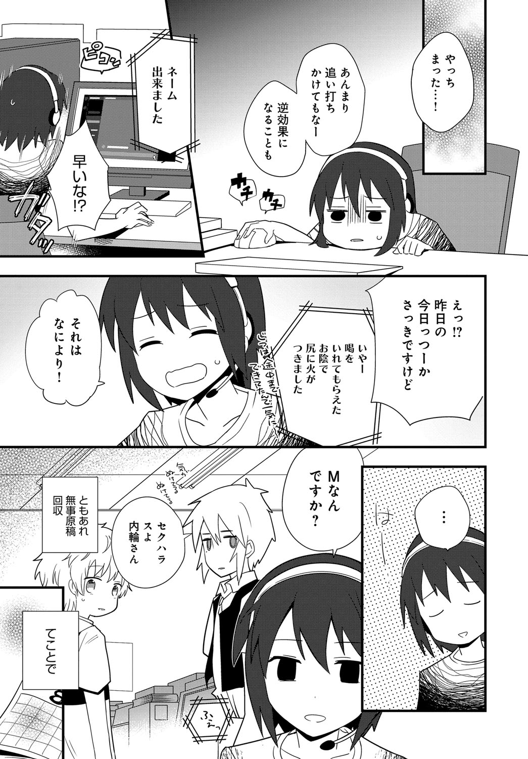 COMIC アンスリウム 2018年9月号 [DL版]