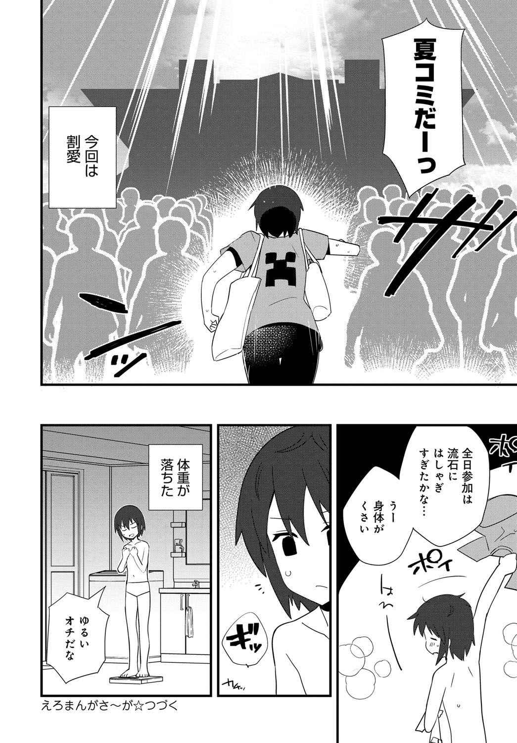 COMIC アンスリウム 2018年9月号 [DL版]