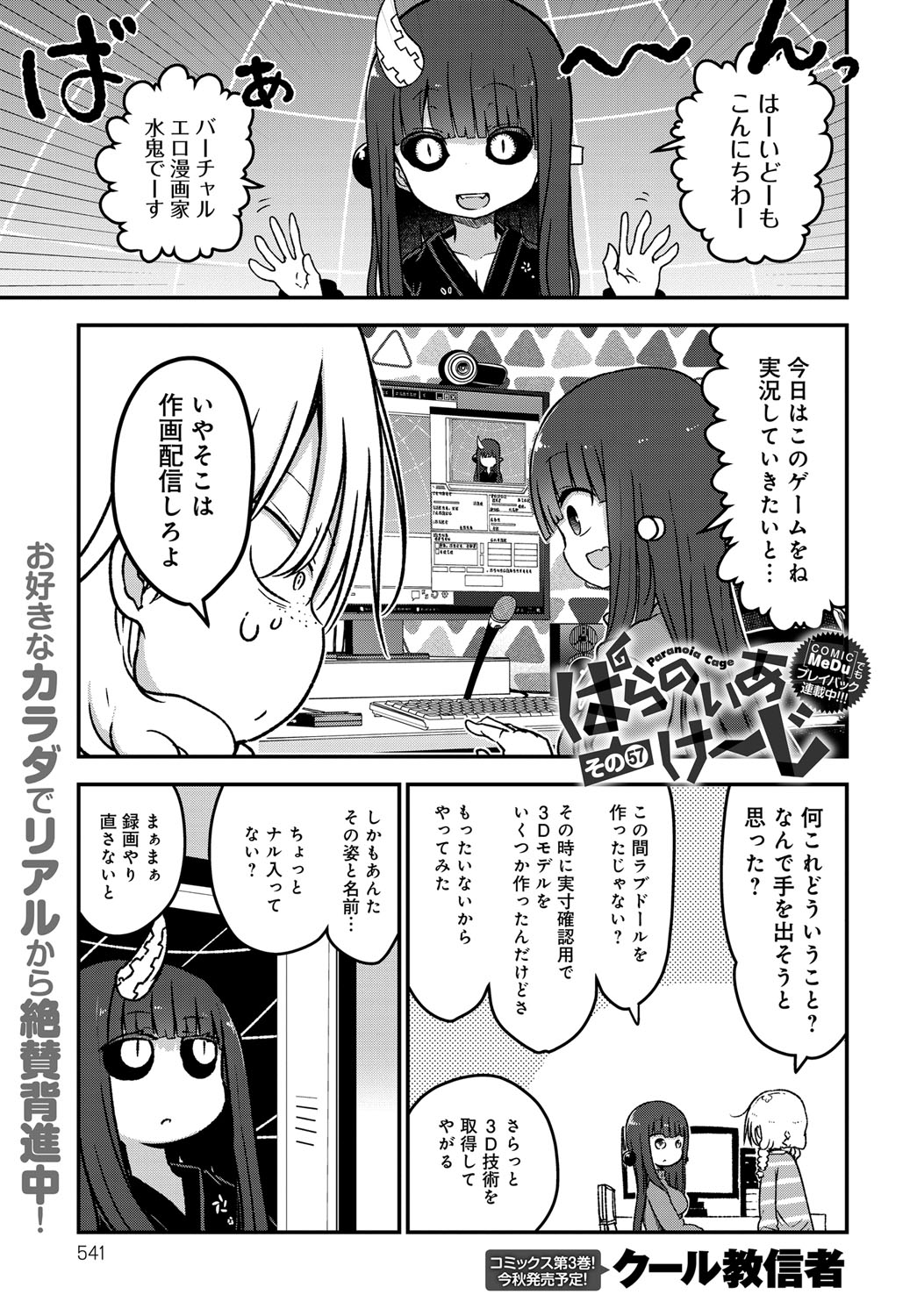 COMIC アンスリウム 2018年9月号 [DL版]