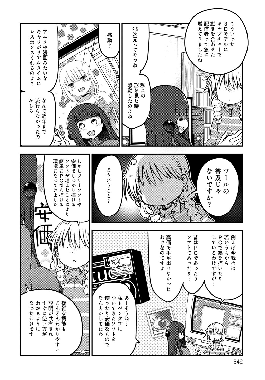 COMIC アンスリウム 2018年9月号 [DL版]