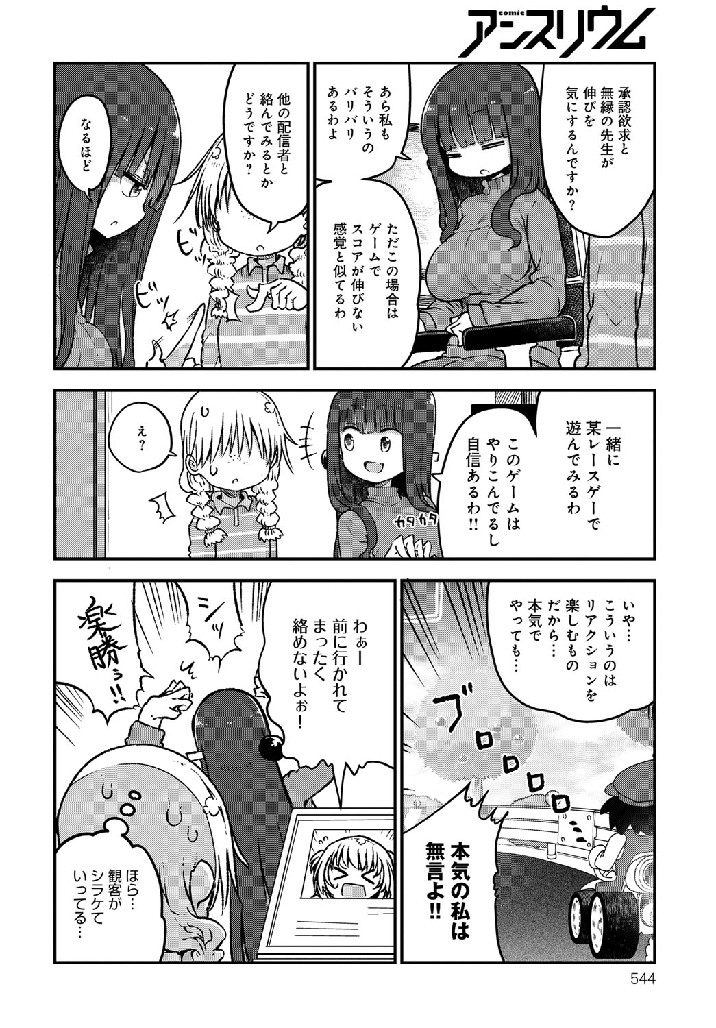 COMIC アンスリウム 2018年9月号 [DL版]