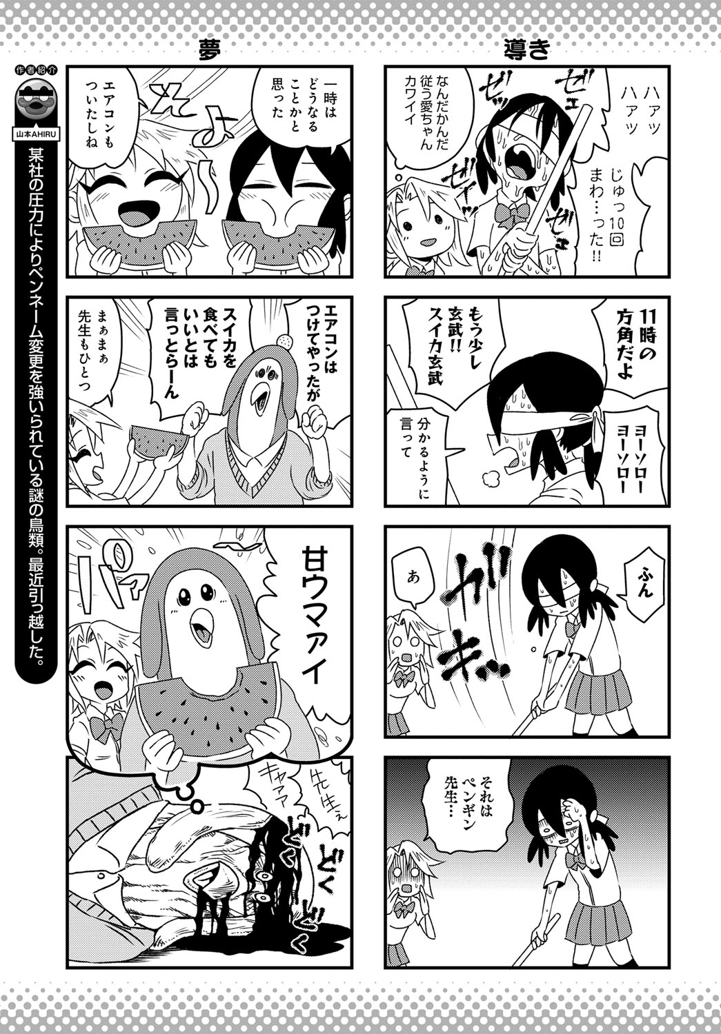 COMIC アンスリウム 2018年9月号 [DL版]