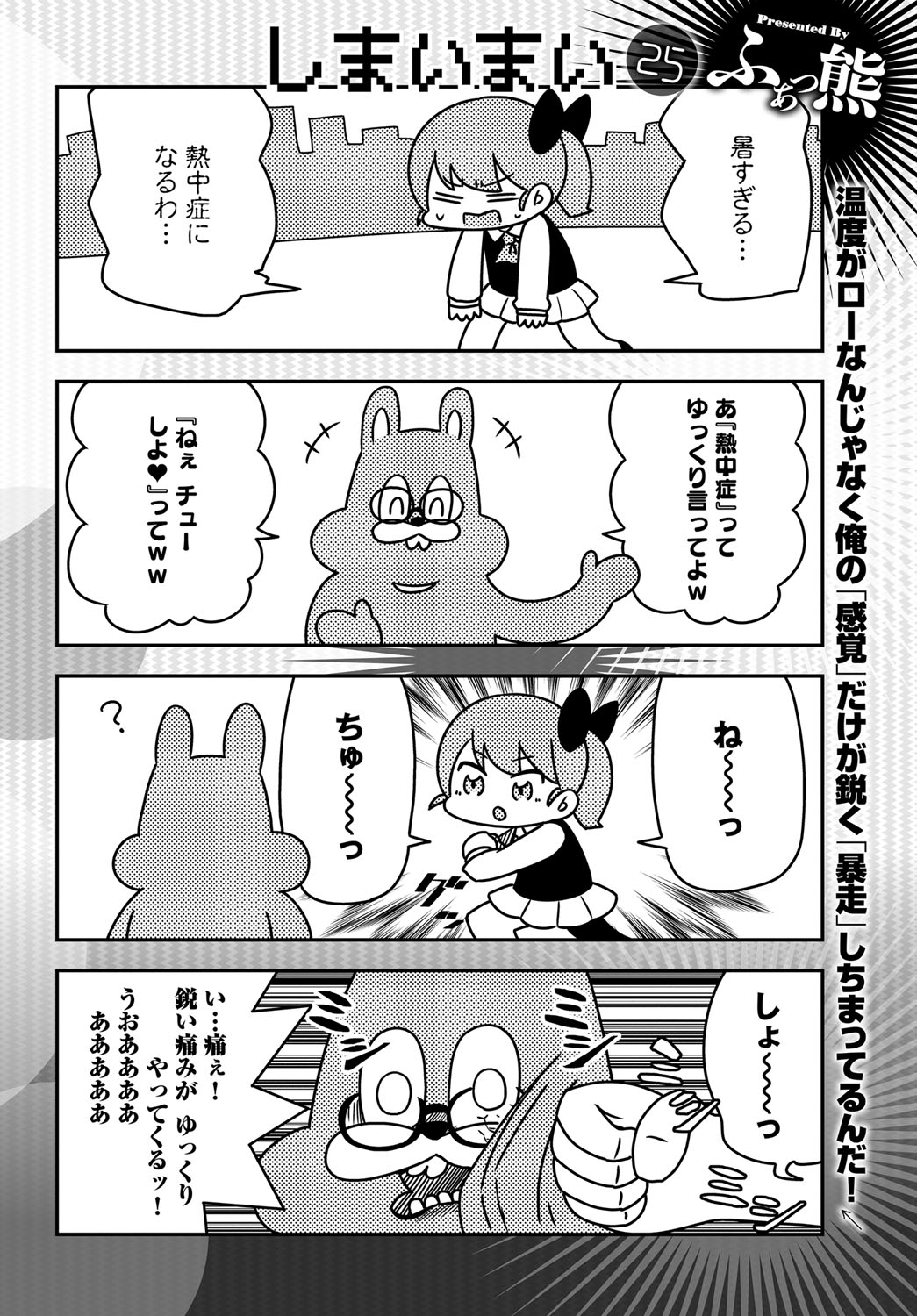 COMIC アンスリウム 2018年9月号 [DL版]