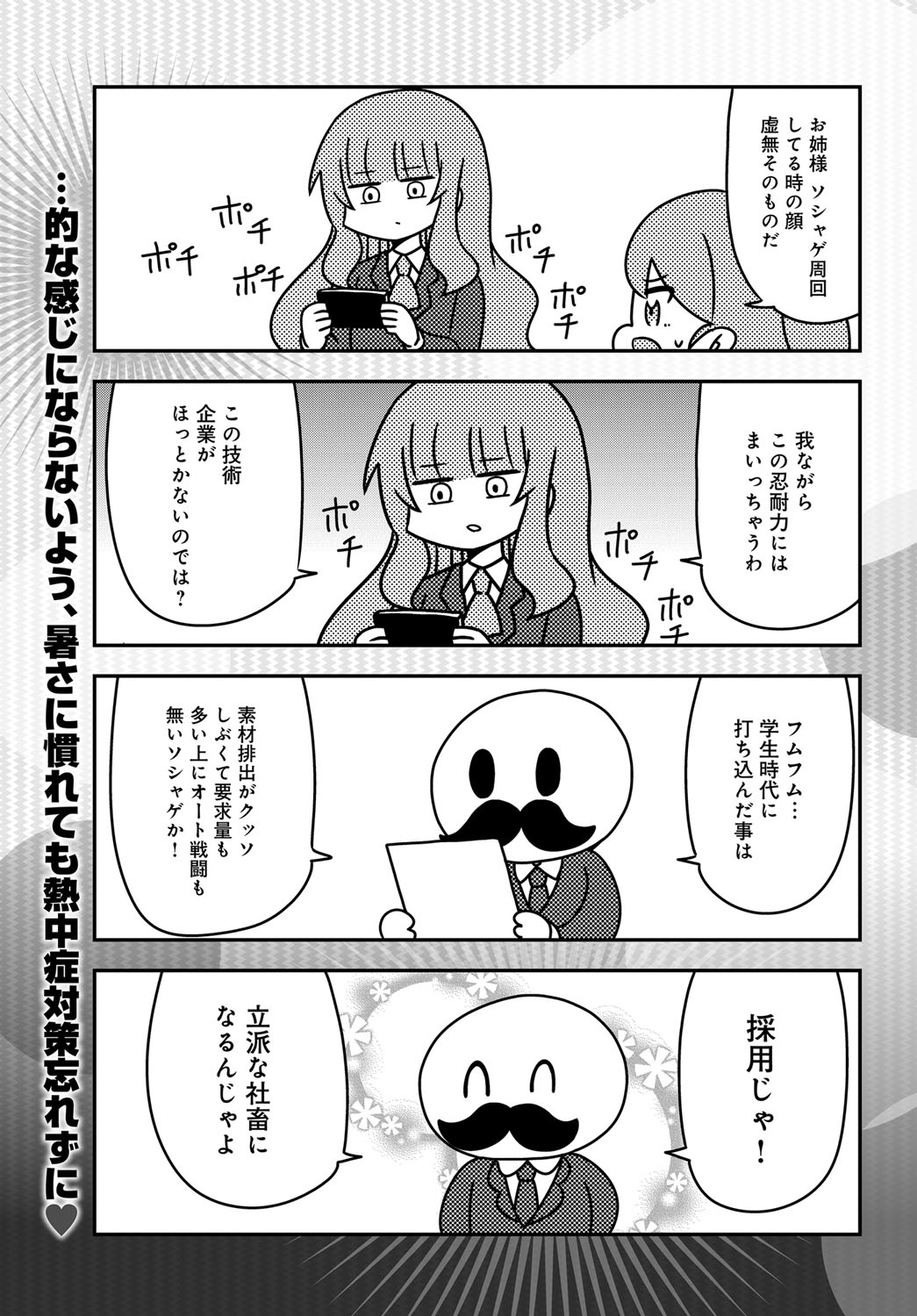 COMIC アンスリウム 2018年9月号 [DL版]