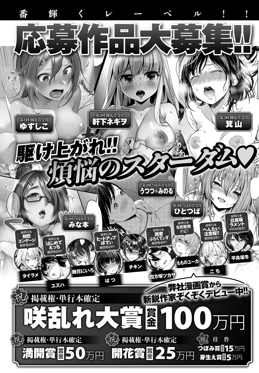 COMIC アンスリウム 2018年9月号 [DL版]