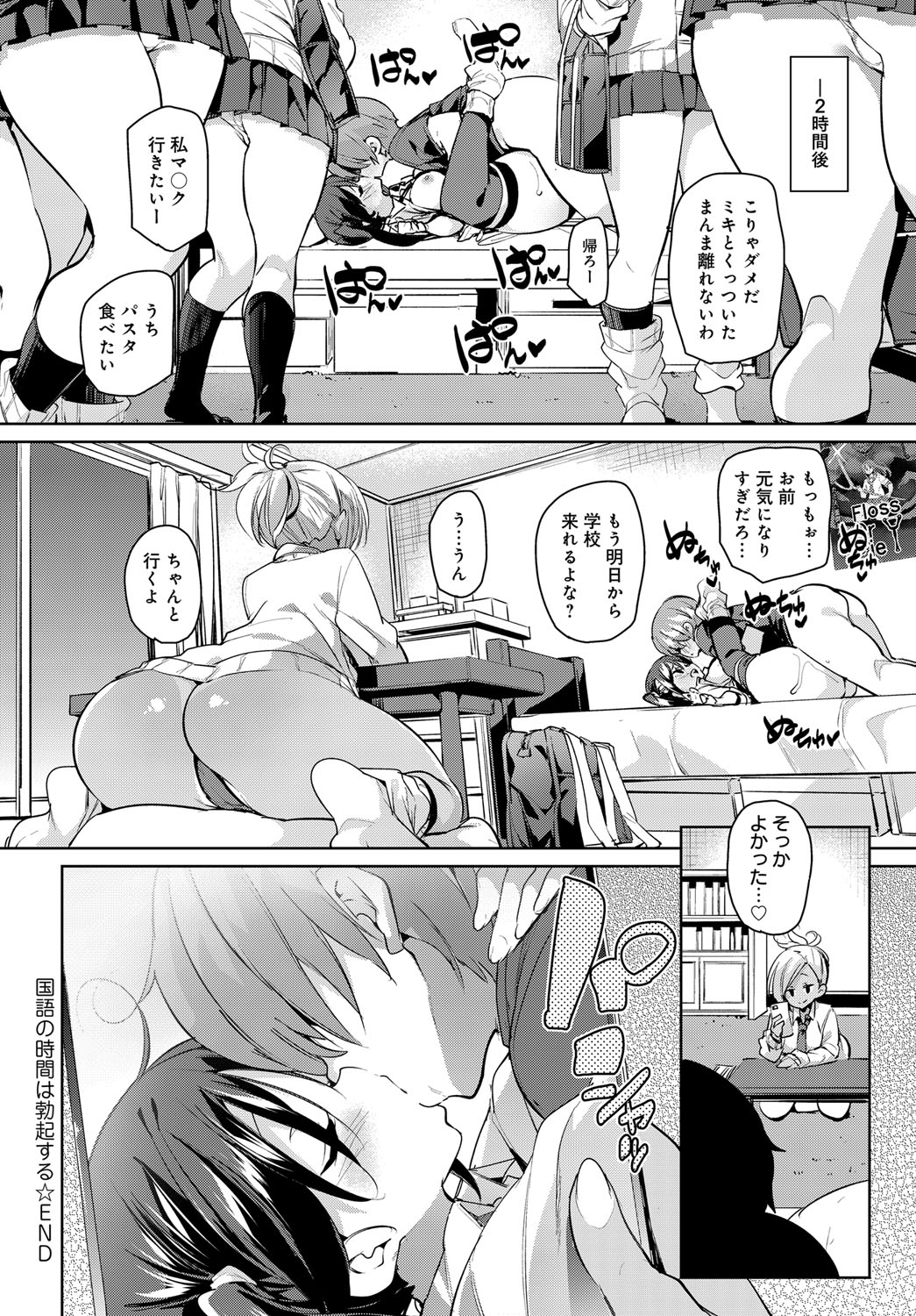 COMIC アンスリウム 2018年9月号 [DL版]