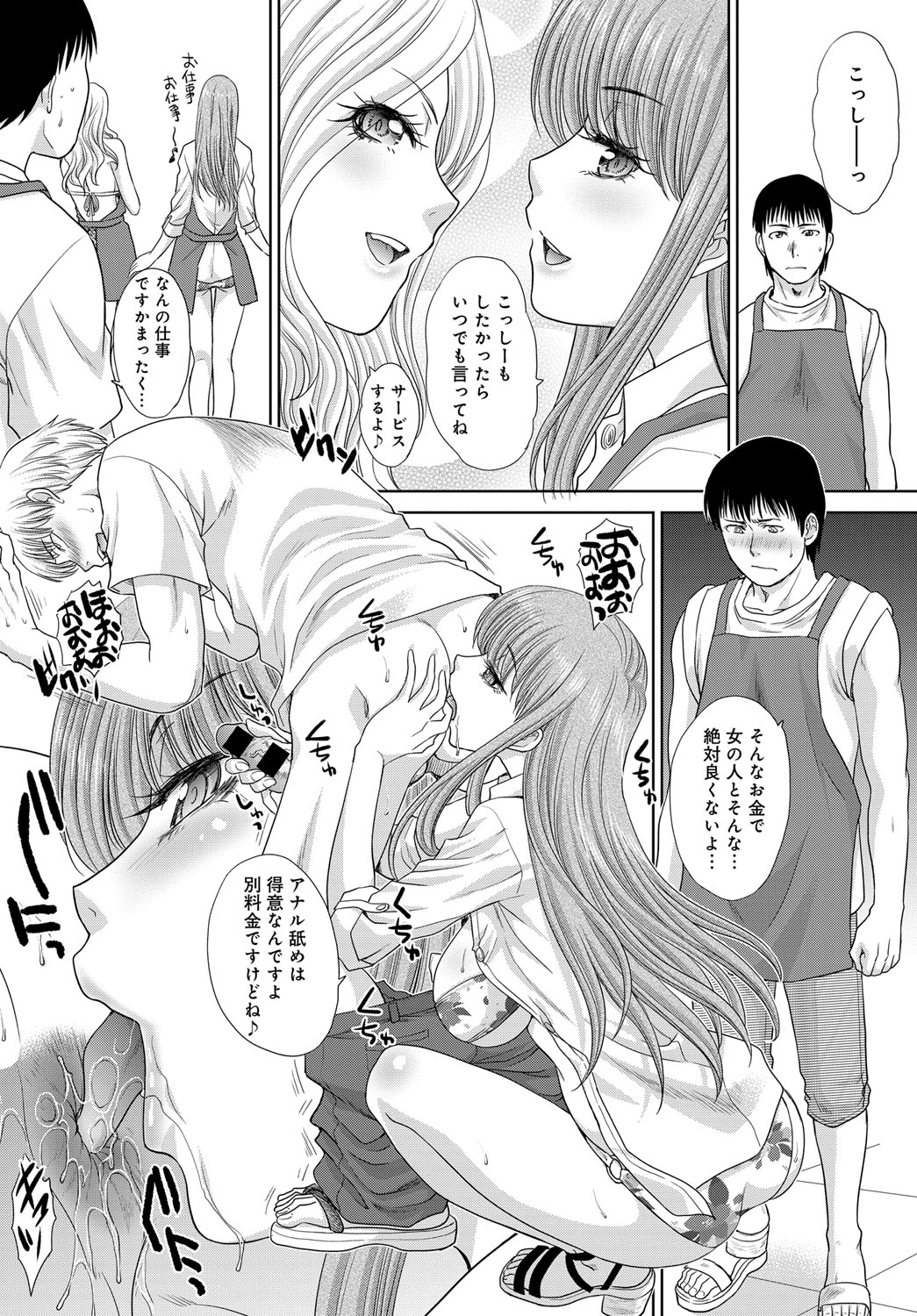 COMIC アンスリウム 2018年9月号 [DL版]