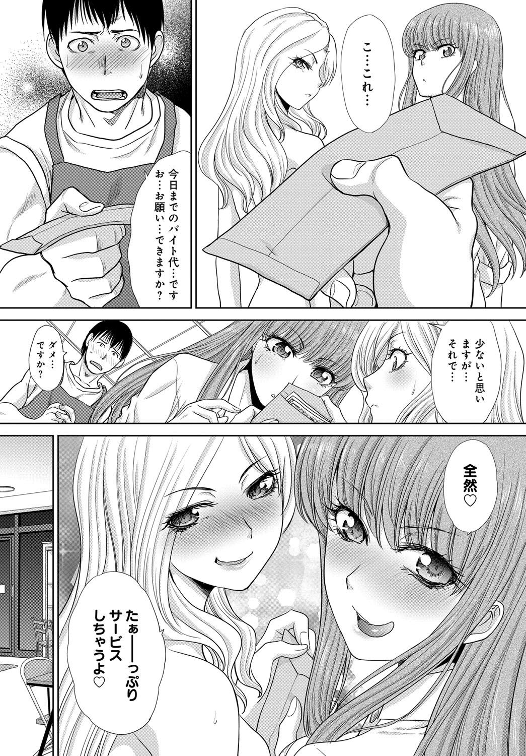 COMIC アンスリウム 2018年9月号 [DL版]