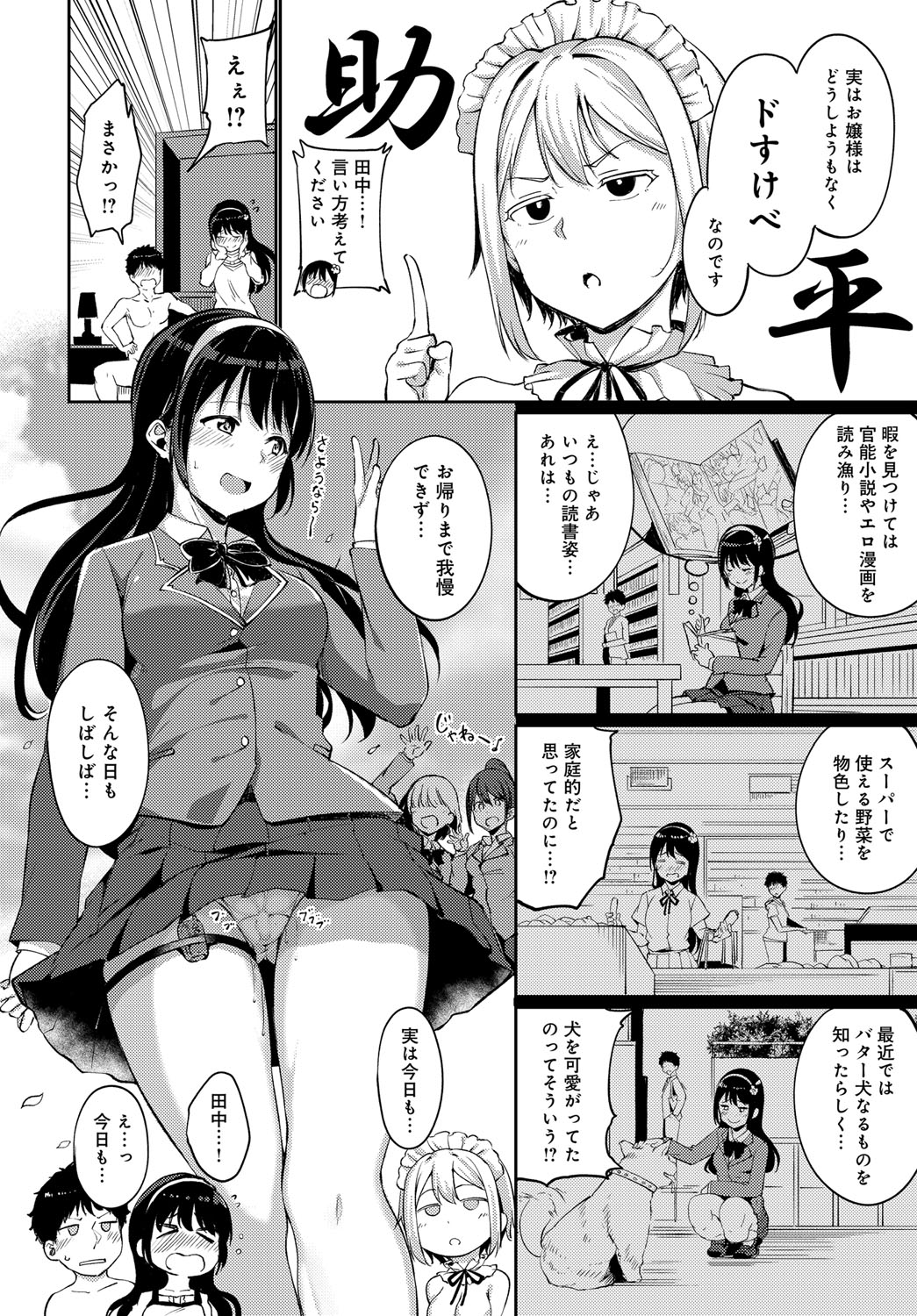 COMIC アンスリウム 2018年9月号 [DL版]