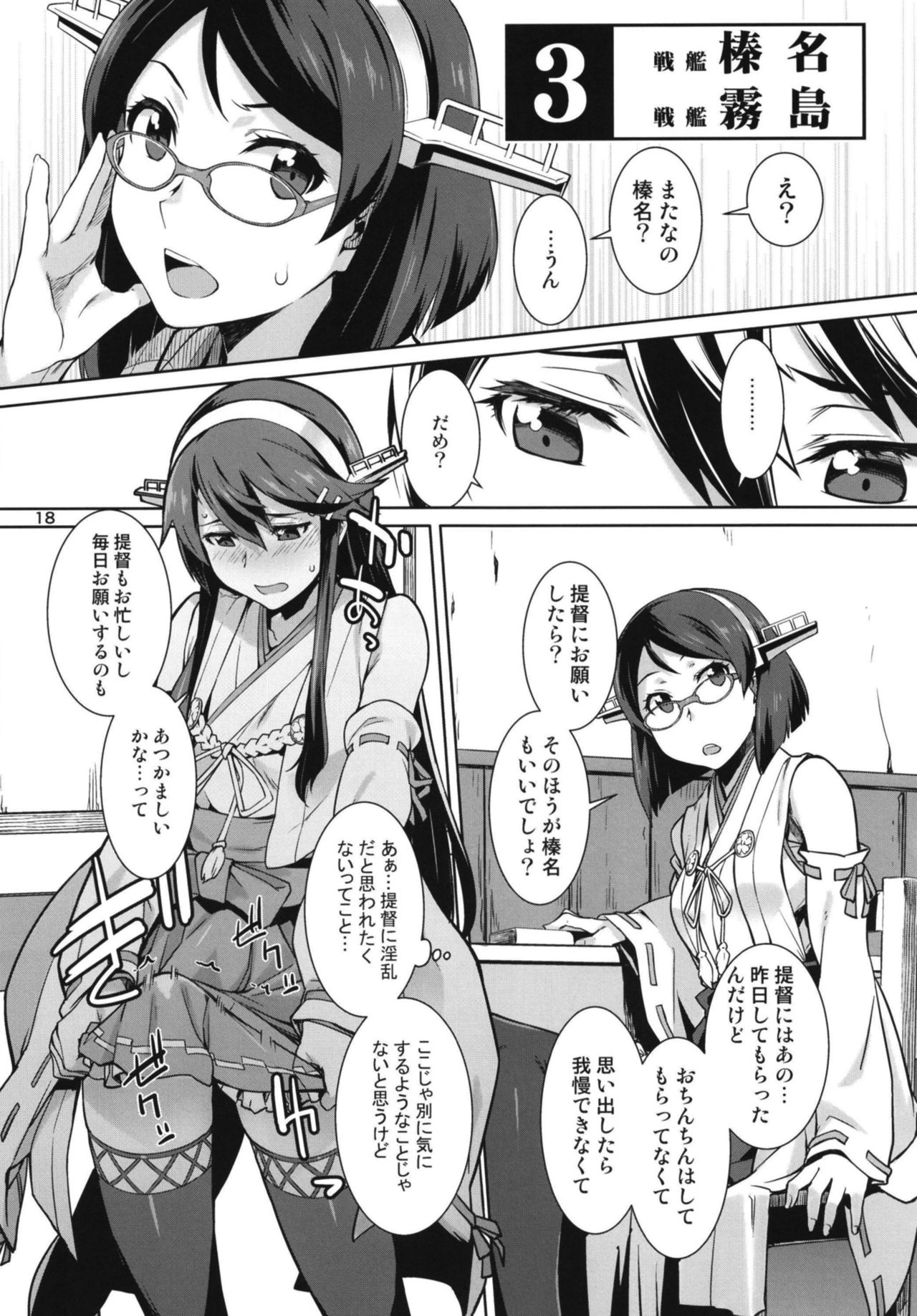 [チョットだけアルヨ。 (竹村雪秀)] あけくらし (艦隊これくしょん -艦これ-) [DL版]