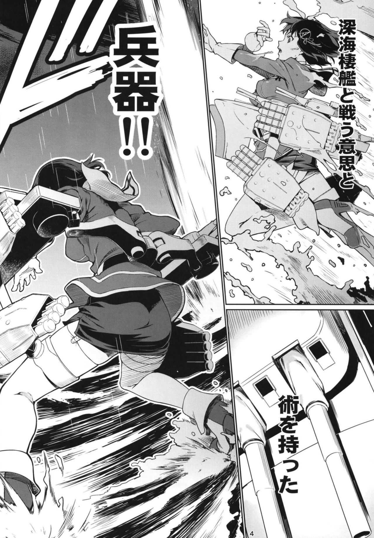 [チョットだけアルヨ。 (竹村雪秀)] あけくらし (艦隊これくしょん -艦これ-) [DL版]