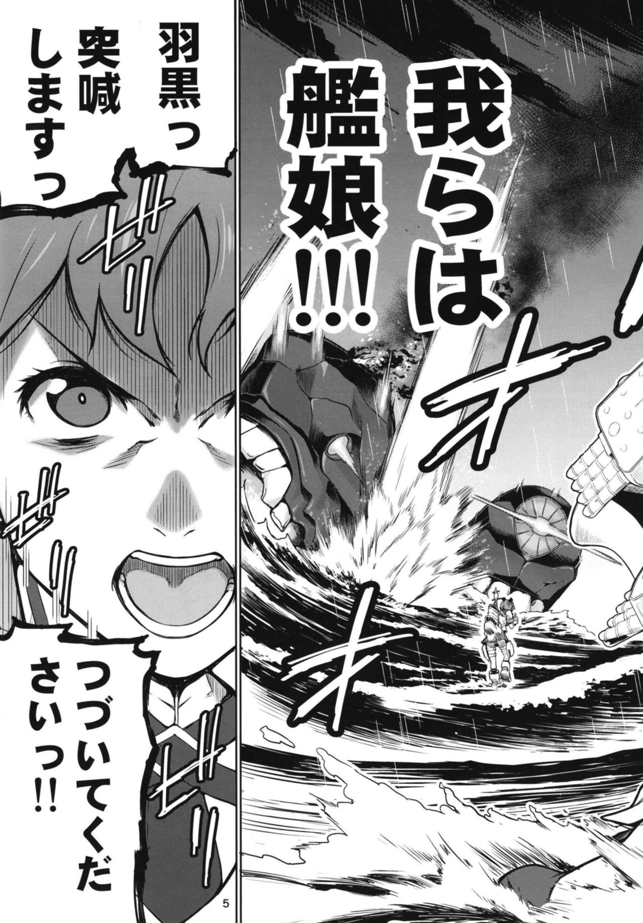 [チョットだけアルヨ。 (竹村雪秀)] あけくらし (艦隊これくしょん -艦これ-) [DL版]