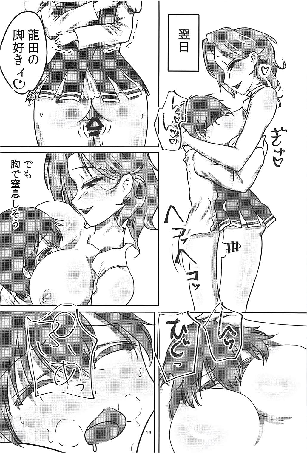 (C94) [バブルフルーツ (伊藤あるま)] 龍田改二にショタ提督は勝てるか (艦隊これくしょん -艦これ-)