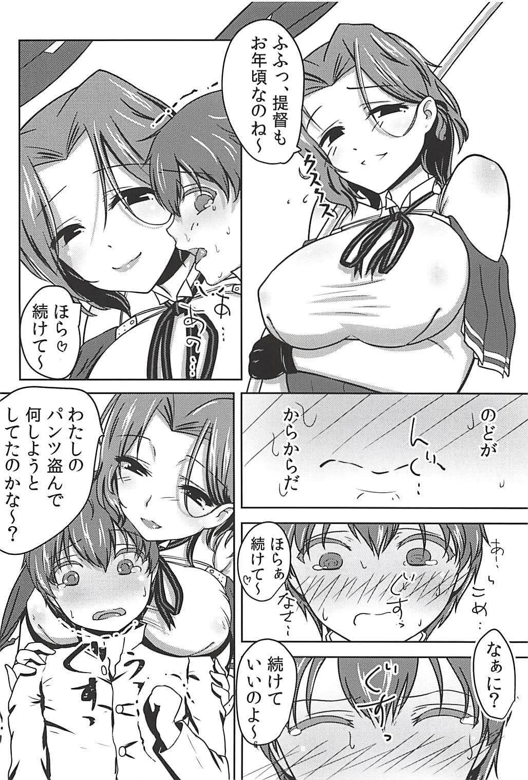 (C94) [バブルフルーツ (伊藤あるま)] 龍田改二にショタ提督は勝てるか (艦隊これくしょん -艦これ-)