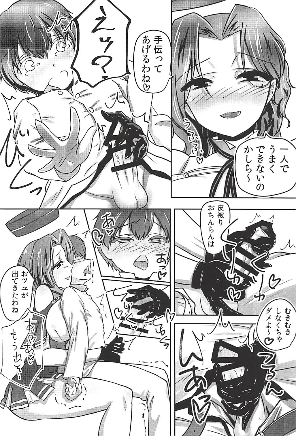 (C94) [バブルフルーツ (伊藤あるま)] 龍田改二にショタ提督は勝てるか (艦隊これくしょん -艦これ-)