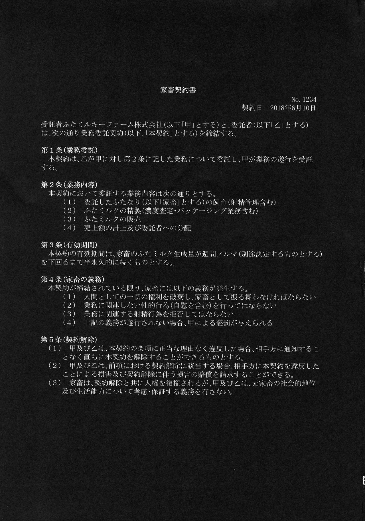 (ふたけっと14) [ピエピロー (あぴゃるぴえ)] フタミルクあつめーもも味ー