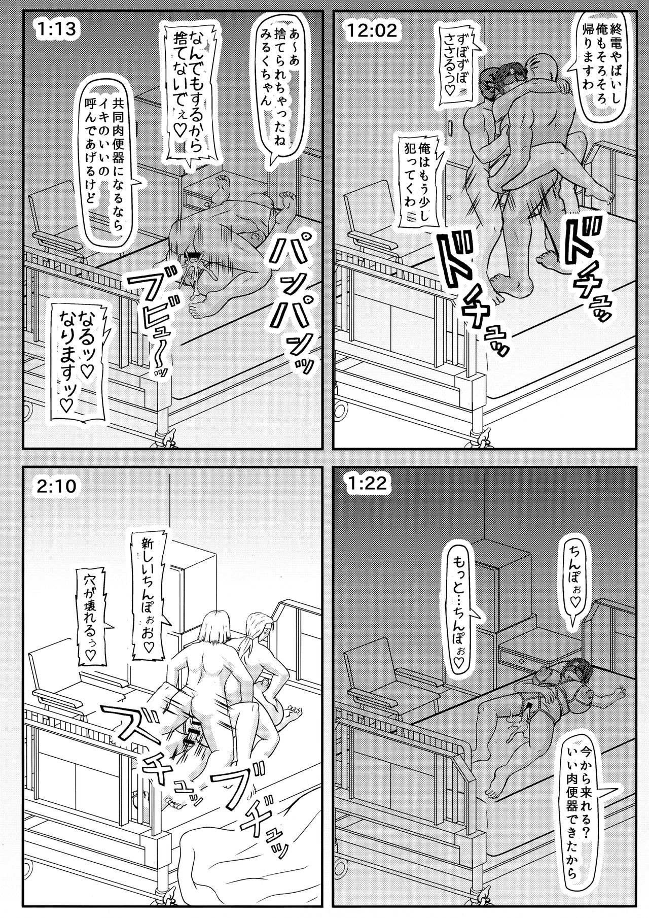 (COMIC1☆13) [拠点兵長 (祝たけし)] 明日葉さんちの寝取られ妊婦ママ (明日葉さんちのムコ暮らし)