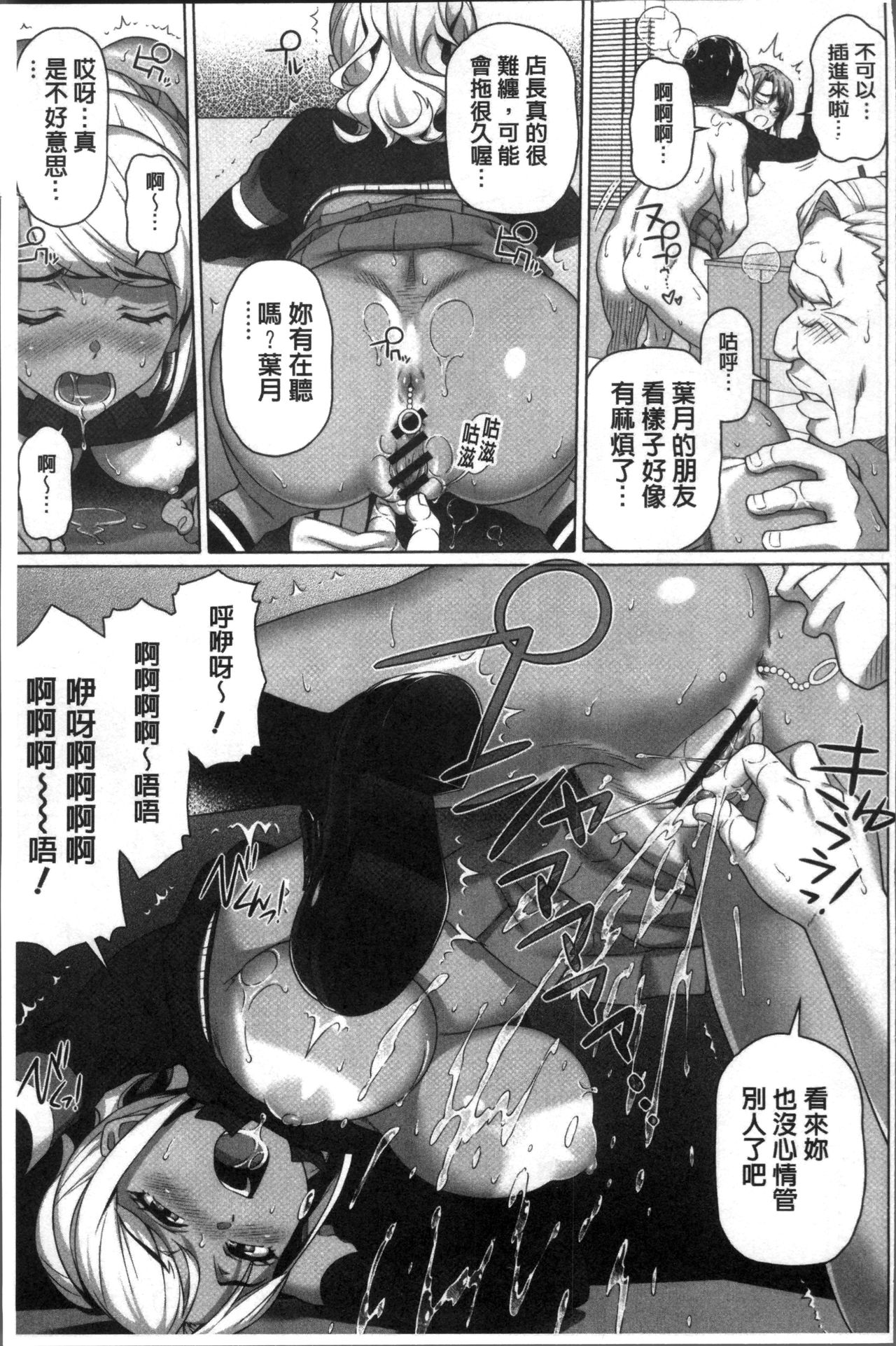 [白野じん] 僕の素敵なお姉ちゃん [中国翻訳]