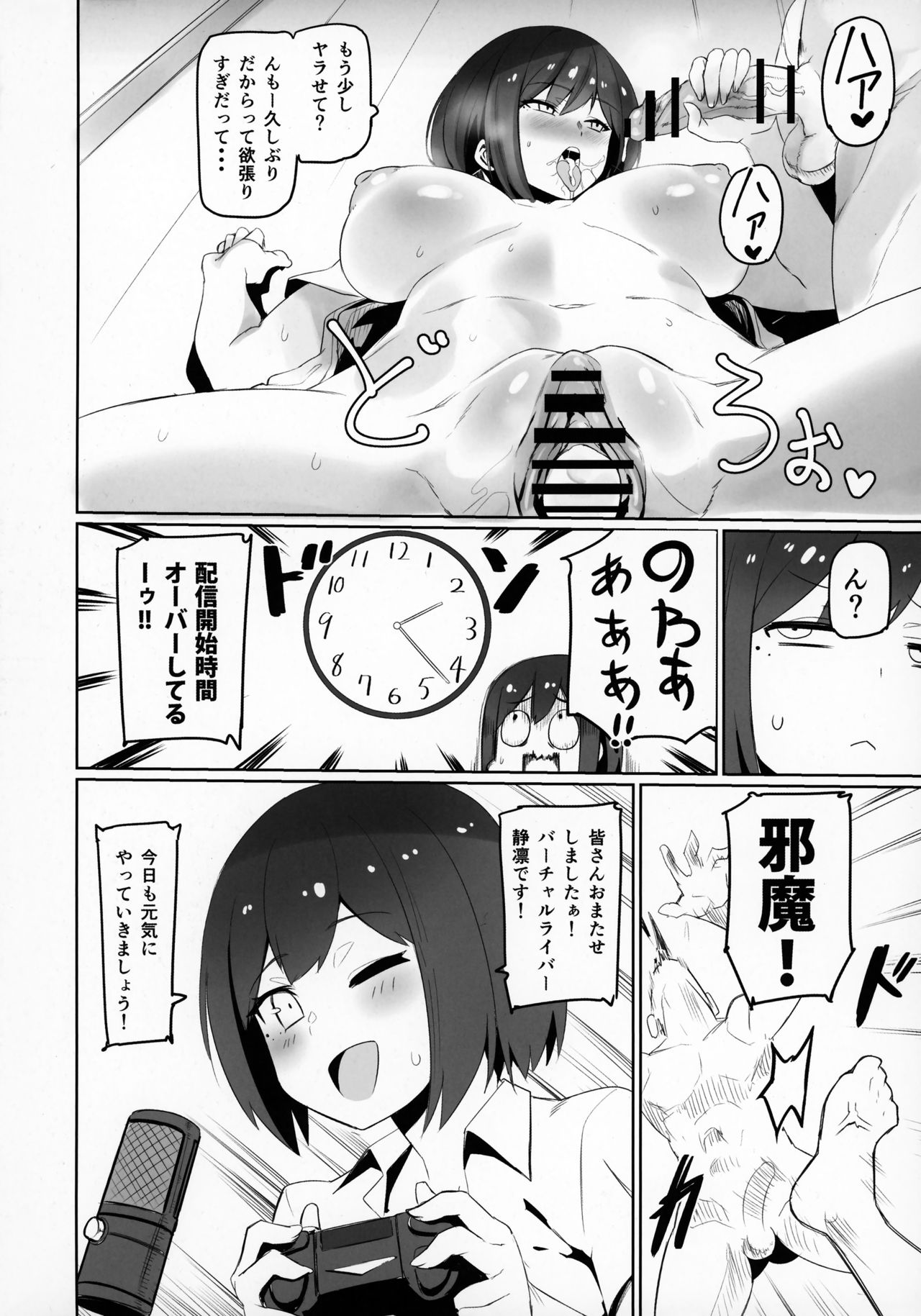 (C94) [UU-ZONE (nuezou)] にじ卍 (にじさんじ)