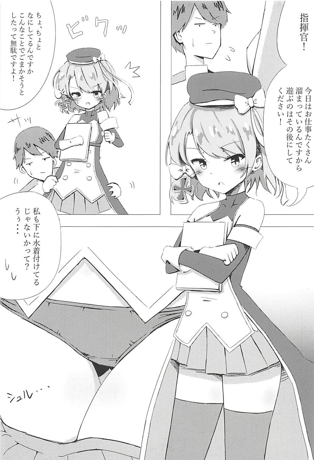 (C94) [じゅうろくいんち (あきん)] ケ35a (アズールレーン)