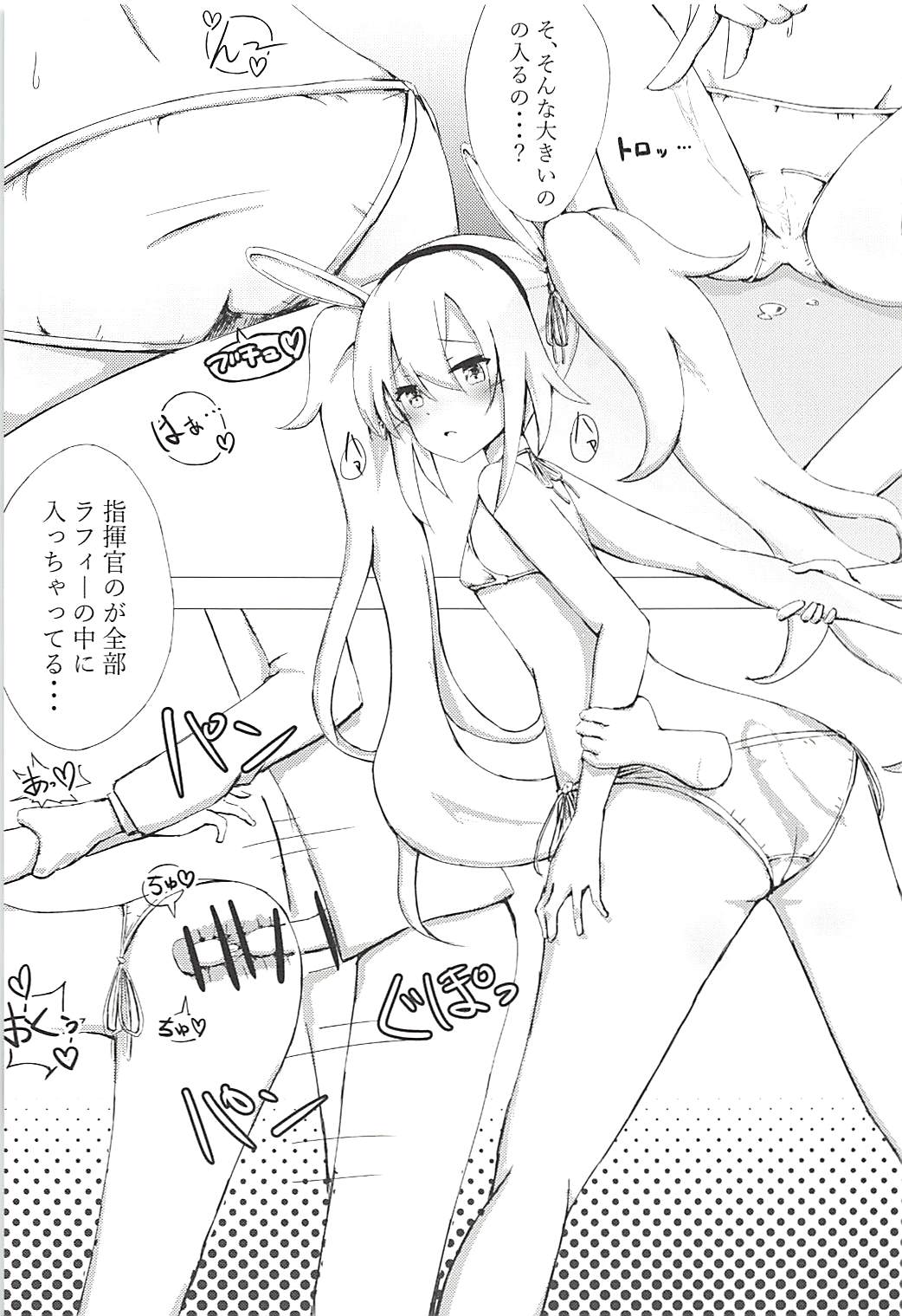 (C94) [じゅうろくいんち (あきん)] ケ35a (アズールレーン)